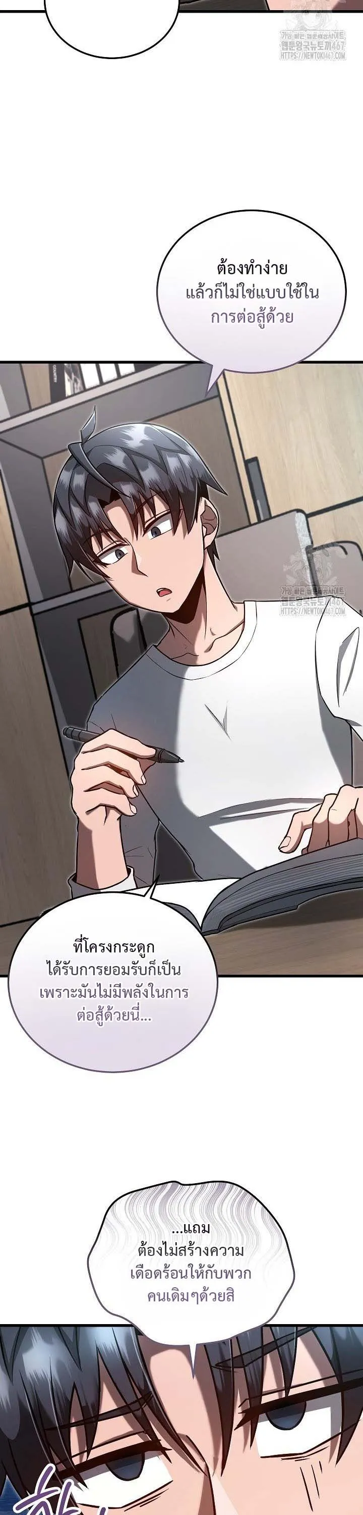 How to Retire as a Disaster Necromancer แผนเกษ_ยณใหม_ของเนโครแมนเซอร_ ตอนที่ ตอนที่ 7 รูปที่ 10