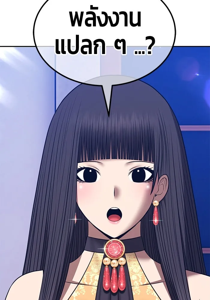 +99 ท่อนไม้พร้อมบวก ตอนที่ 53 ดิเมนชันอีตเตอร์ (1) รูปที่ 215