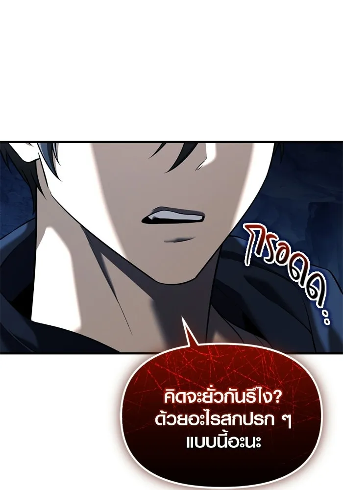 พลิกชะตาคว้าไอเทมระดับเทพ ตอนที่ 63 สถาบันวิจัยลับ รูปที่ 20