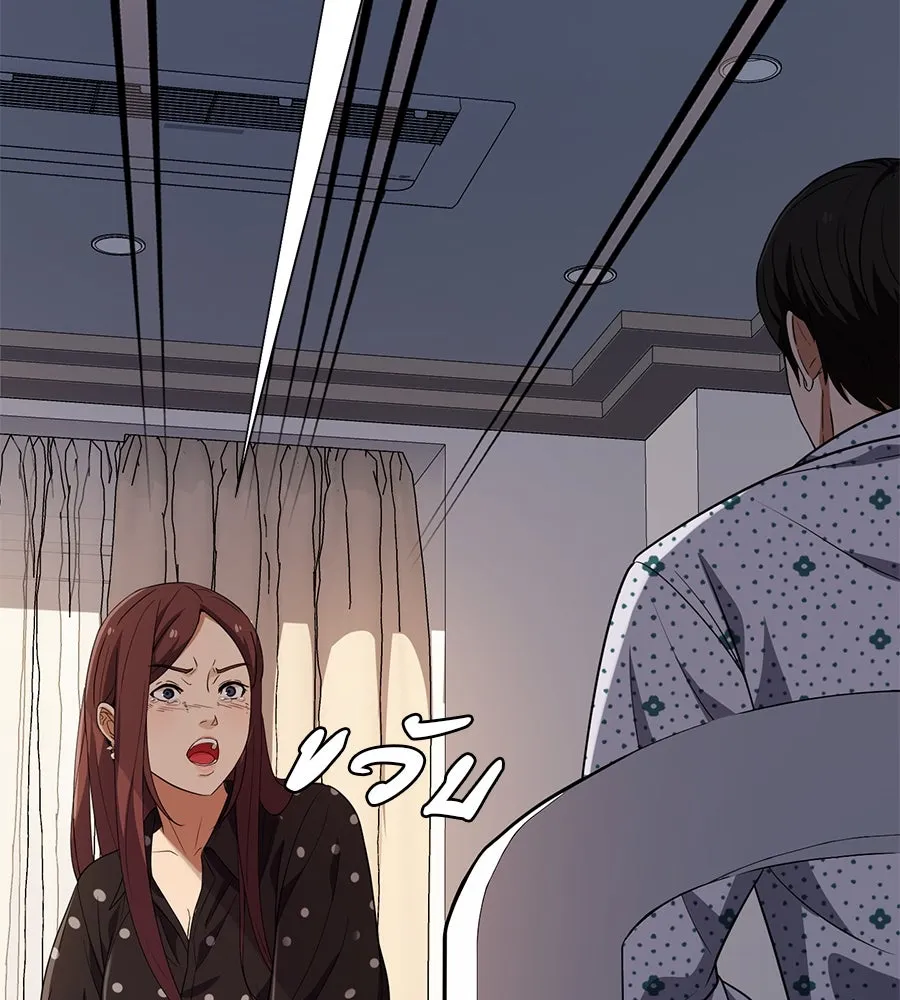 คอลเซ็นเตอร์เปลี่ยนชีวิต ตอนที่ 34 ชายที่หนีรอดไป รูปที่ 53