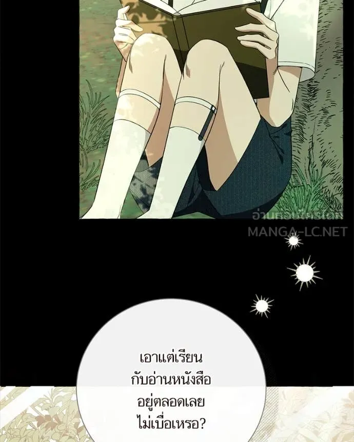 นึกว่าเป็นอิเซไค ตอนที่ 104 รูปที่ 7