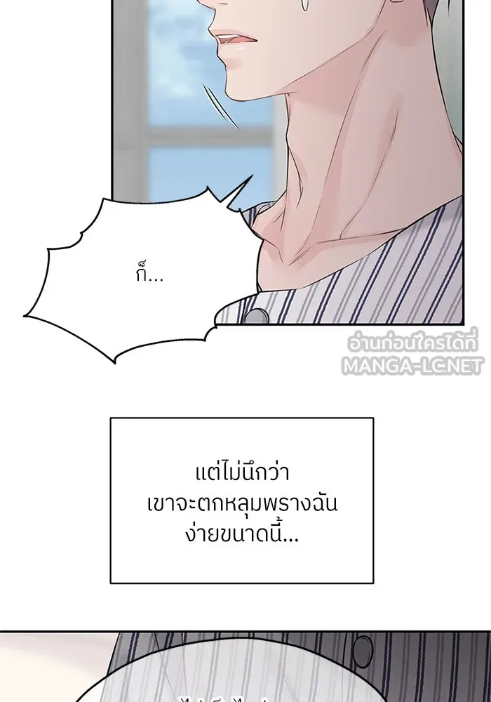 สลับรัก สลับชะตา ตอนที่ 68 รูปที่ 21