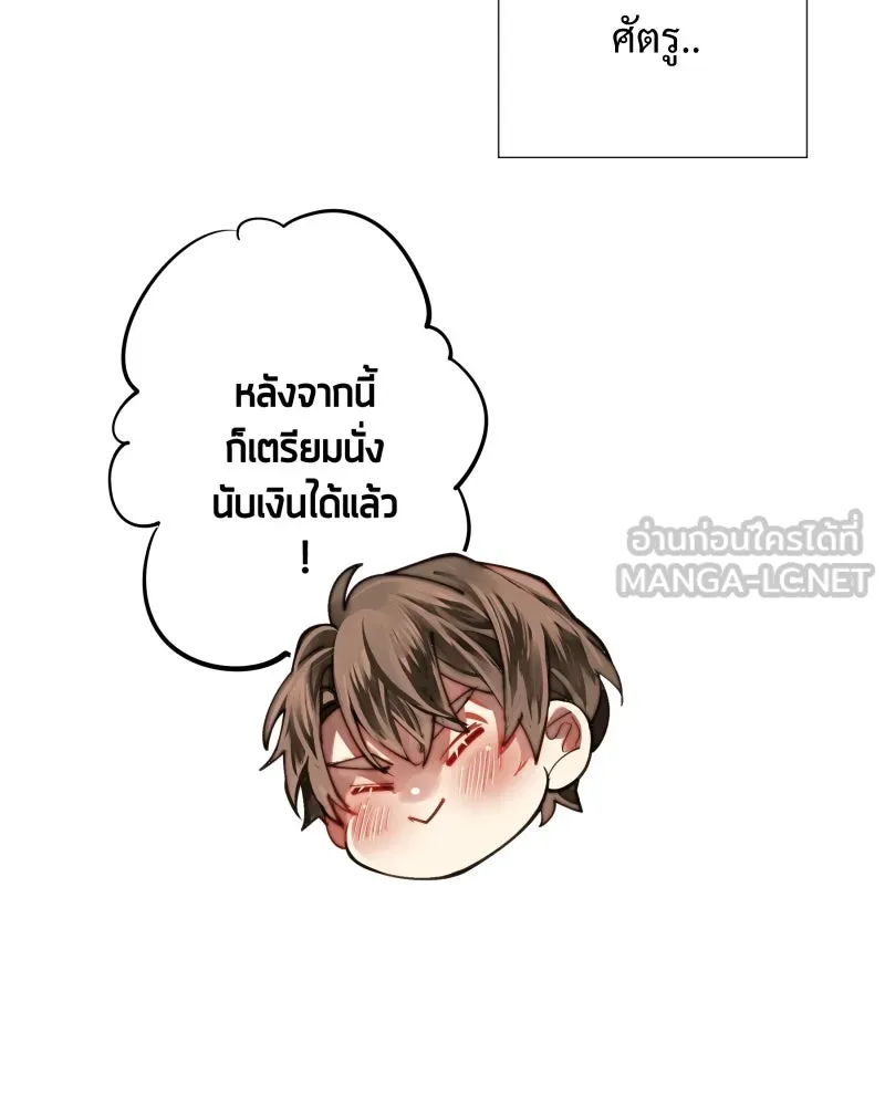 เทพมังกรคลั่งรัก ตอนที่ 30 ไม่ใช่ทั้งมิตรและศัตรู รูปที่ 57