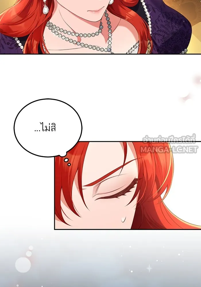 แผนหย่าสามีทรราช ตอนที่ 57 รูปที่ 75