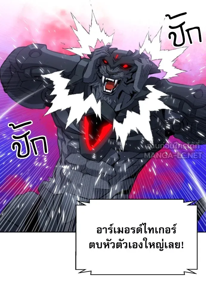 ดรูอิดแห่งสถานีโซล ตอนที่ 181 รูปที่ 120