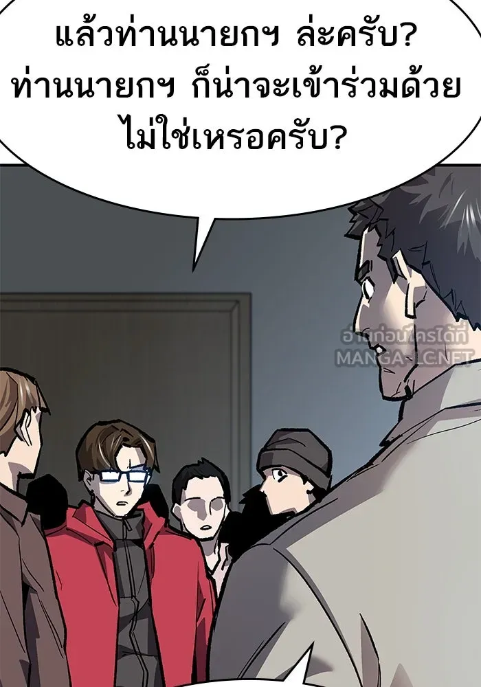 ยอดคนเลเวลทะลุ ตอนที่ 16 ฟรอซน่าเรด (2) รูปที่ 87