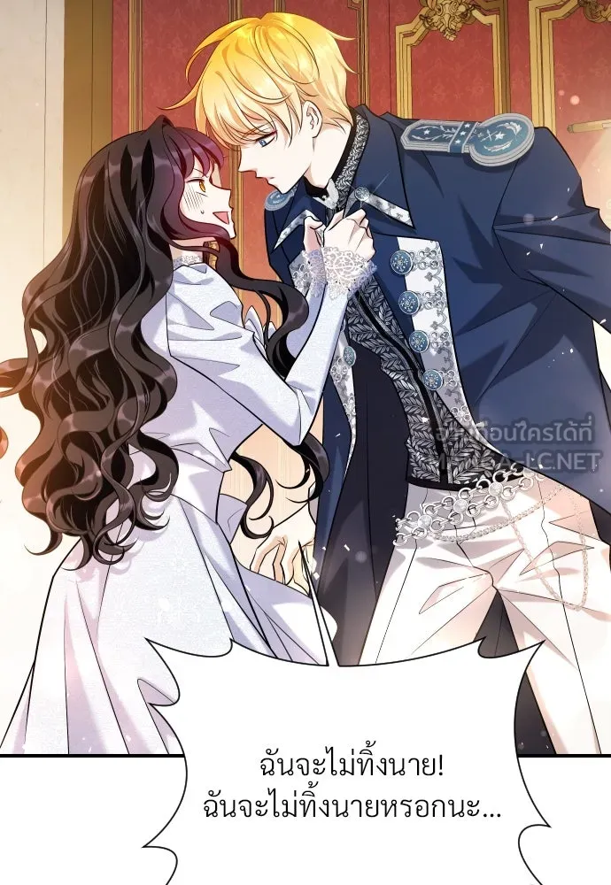 จักรพรรดิคลั่งรักที่เด็กกว่าฉันพันปี ตอนที่ 16 รูปที่ 9