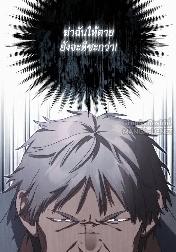ราชินีจอมมาร ตอนที่ 47 รูปที่ 58