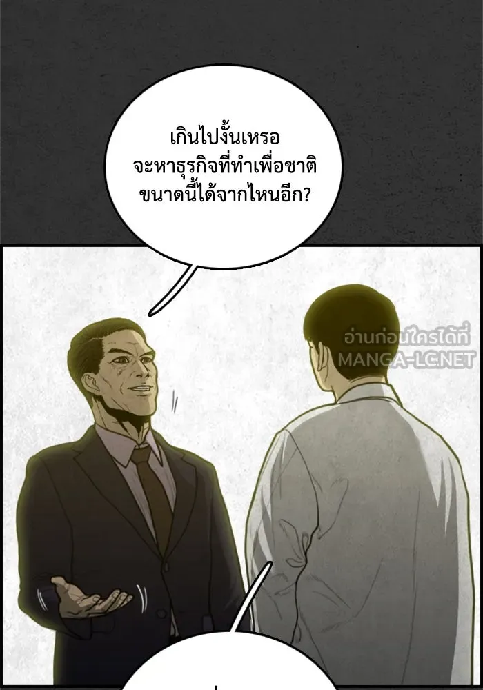 ตกศพสยอง ตอนที่ 28 รูปที่ 18