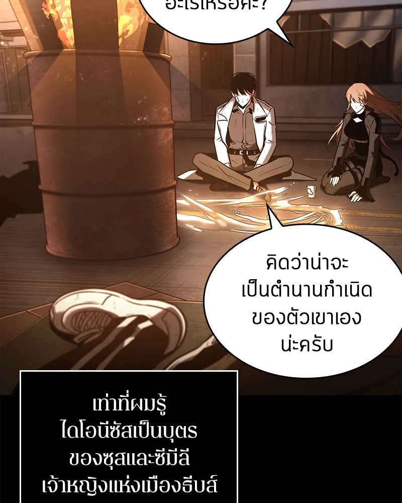 Omniscient Reader อ่านชะตาวันสิ้นโลก ตอนที่ 22 สัญญาสามข้อ (4) รูปที่ 68