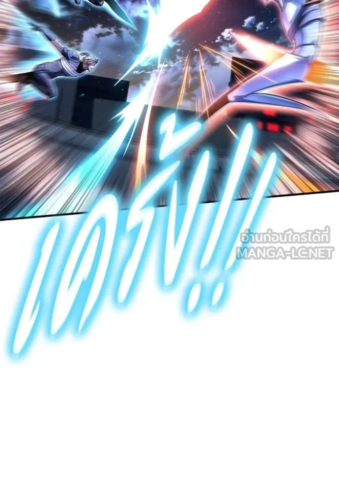 เกมของยอดมนุษย์ ตอนที่ 150 รูปที่ 12