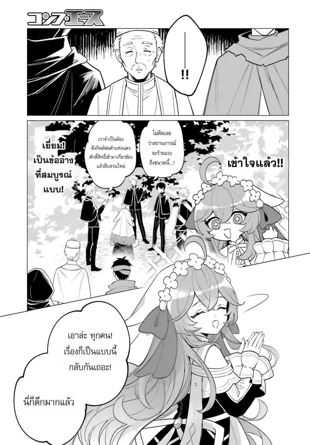 Manga-lc-com อ่านมังงะ อ่านการ์ตูน ออนไลน์ ฟรี The Second Saint Aspires to Tranquility ตอนที่ 1 2 3 4 5 6 7 8 9 10 11 12 13 14 ฟรี ไม่มีโฆษณา Manga-lc - อ่าน มังงะ อ่าน การ์ตูน ออนไลน์ อ่านมังงะ ฟรี