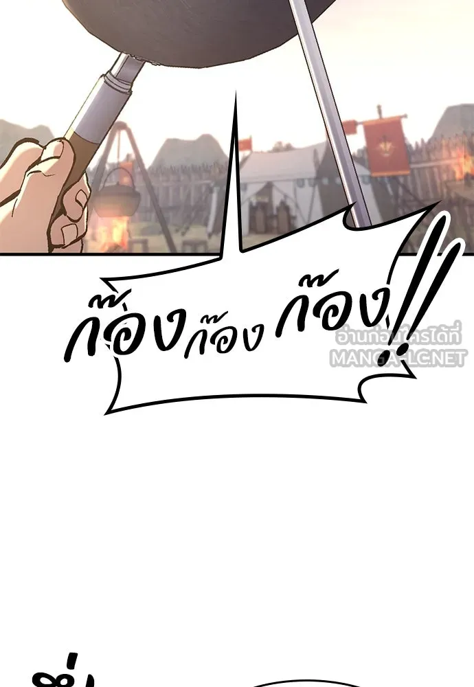 อัศวินวันเดียว ตอนที่ 1 รูปที่ 366
