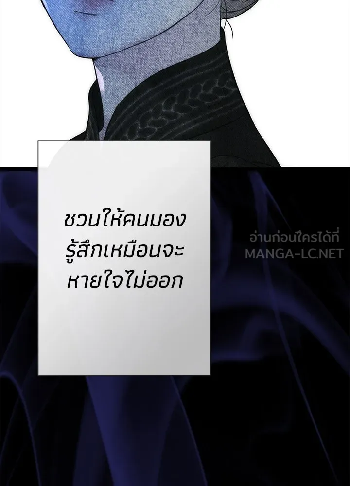 องค์ชายผู้อื้อฉาว ตอนที่ 111 รูปที่ 138