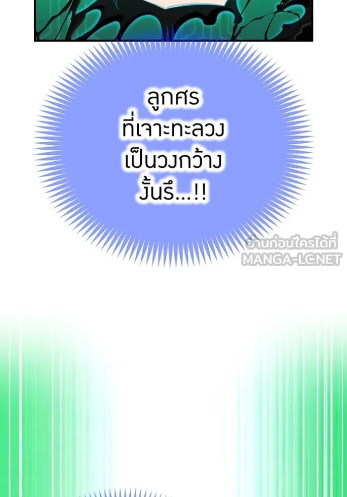 ฮันเตอร์สกิลโกง ตอนที่ 78 รูปที่ 99