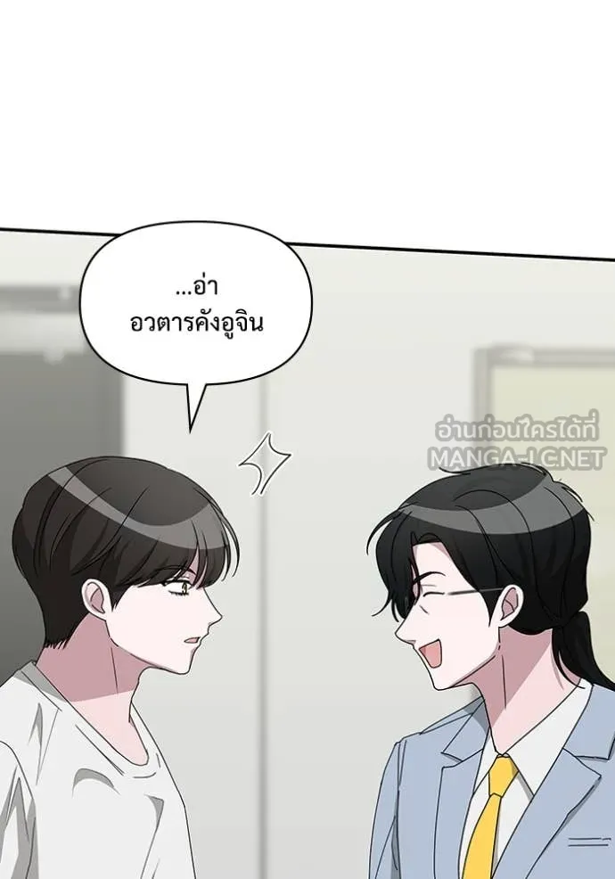 ฉันเนี่ยนะ ตอนที่ 55 รูปที่ 59