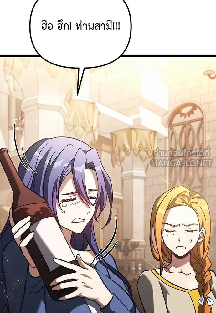 อัศวินดำล่าท้าเวลา ตอนที่ 110 รูปที่ 34