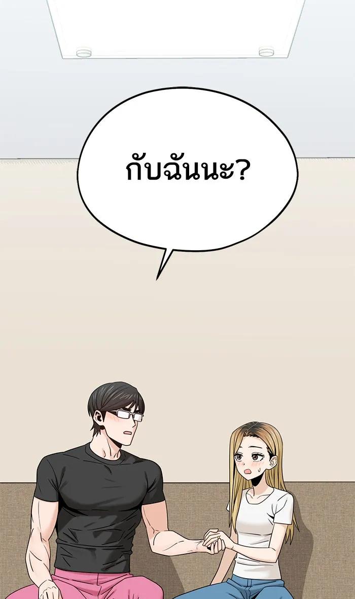 โชคชะตานำพารัก ตอนที่ 79 ชอบนะ รูปที่ 118