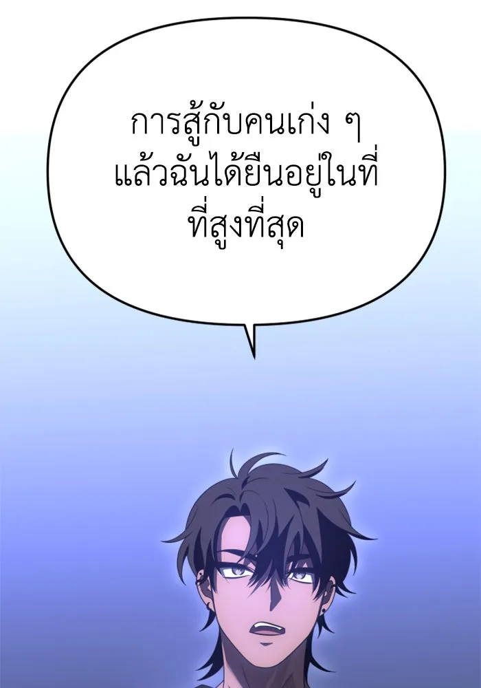 อดีตบอสหอคอย ตอนที่ 54 รูปที่ 14