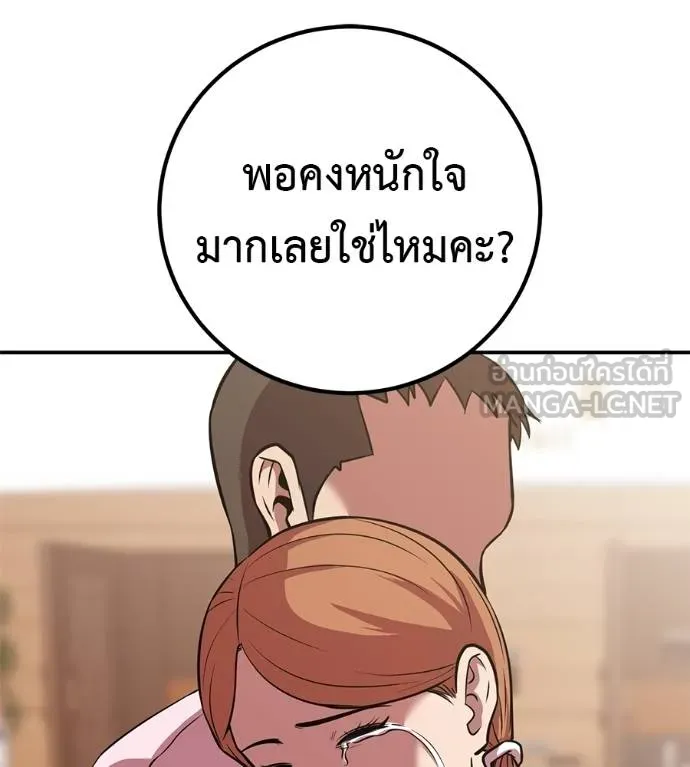 เรียกฉันว่าพระเจ้า ตอนที่ 40 รูปที่ 120