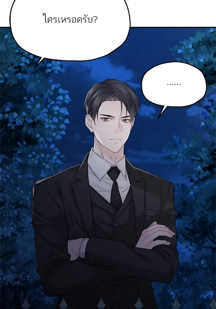 สลับรัก สลับชะตา ตอนที่ 70 รูปที่ 16