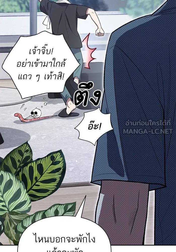 My S-Class Hunters ตอนที่ 137 งูเพชร เบลลาเร่ รูปที่ 105