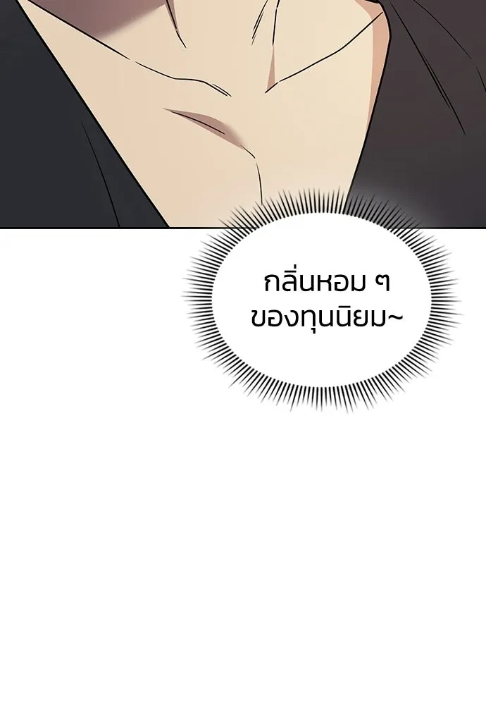 รักแล้วห้ามเลิก ตอนที่ 23 รูปที่ 95