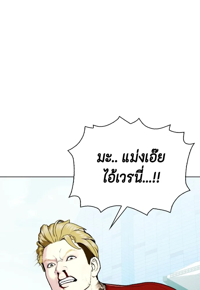 หมาหัวเน่าเก๋าเกินไป ตอนที่ 60 รูปที่ 112