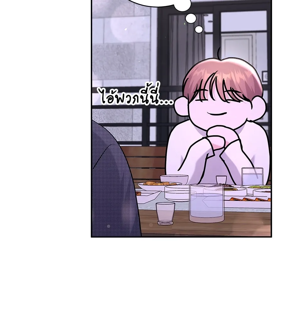 คิมหันต์นิรันดร ตอนที่ ตอนพิเศษ 2 รูปที่ 113