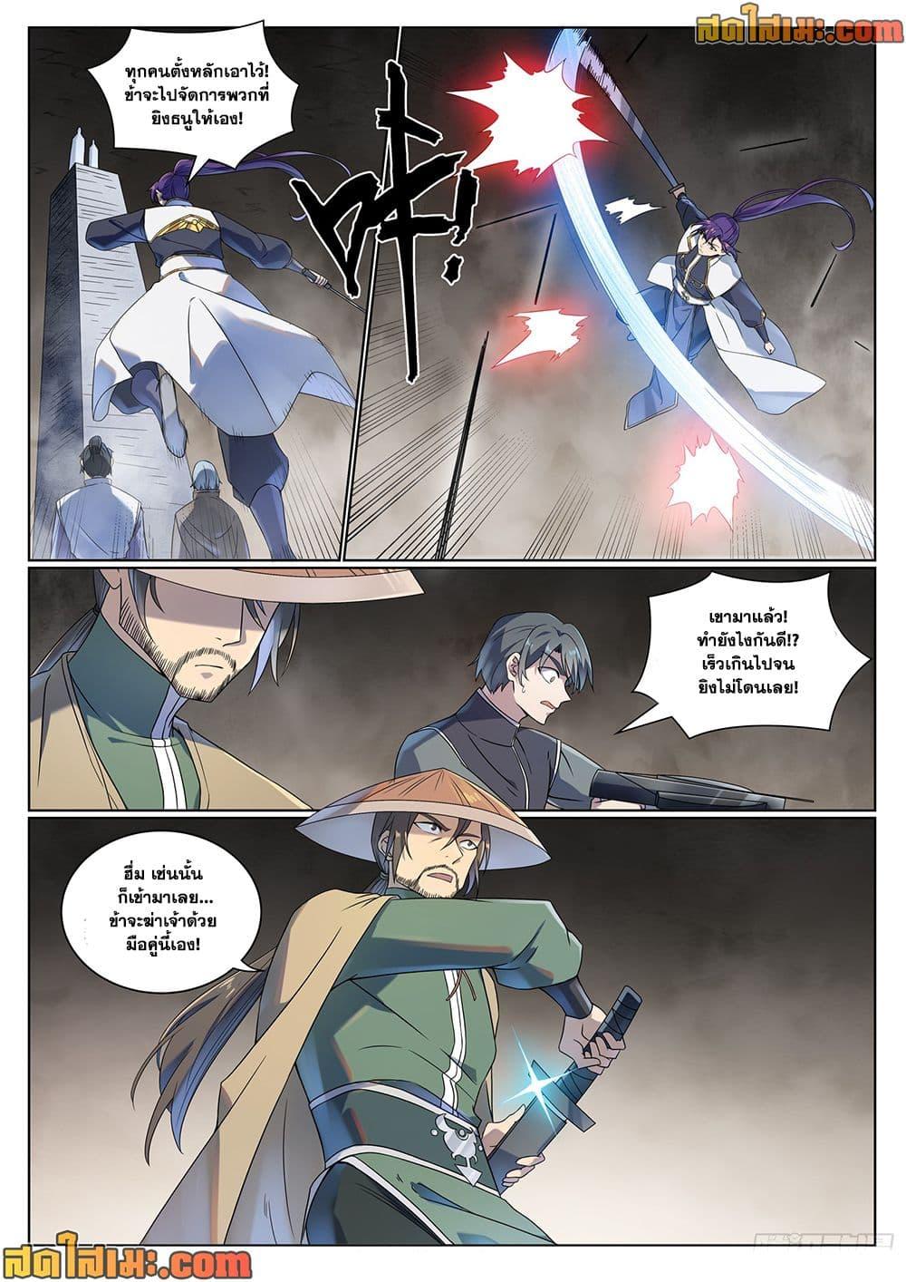 Manga-lc-com อ่านมังงะ อ่านการ์ตูน ออนไลน์ ฟรี Bailian Chengshen ตอนที่ 1 2 3 4 5 6 7 8 9 10 11 12 13 14 ฟรี ไม่มีโฆษณา Manga-lc - อ่าน มังงะ อ่าน การ์ตูน ออนไลน์ อ่านมังงะ ฟรี