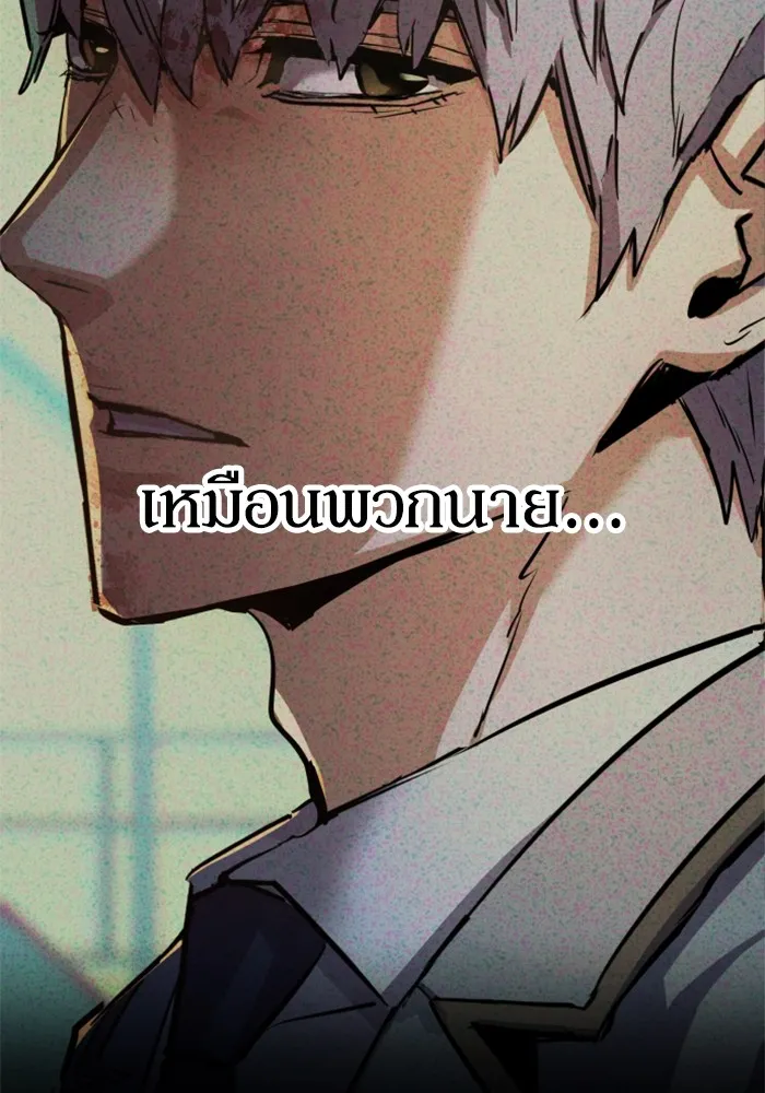 พี่ชายสายบอดี้การ์ด ตอนที่ 125 รูปที่ 53