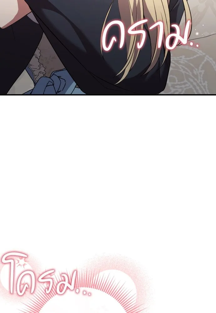 หมาป่าคู่เคียงบัลลังก์ ตอนที่ 43 รูปที่ 82