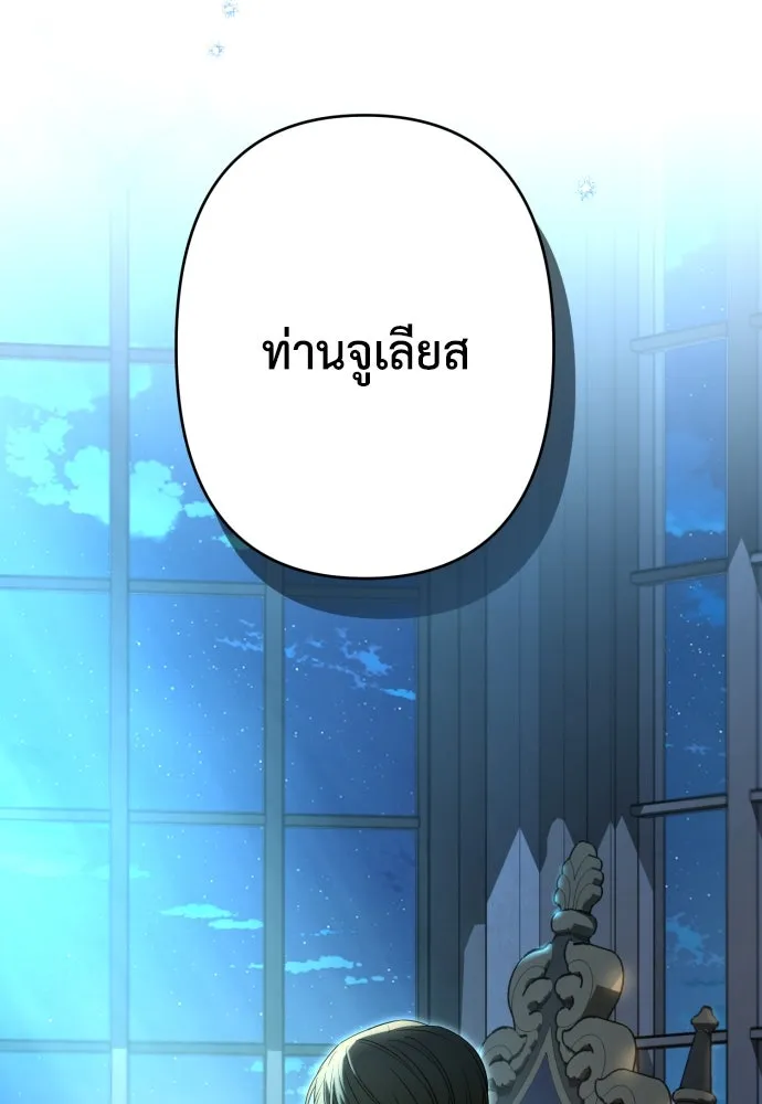 เลดี้มินต์ ตอนที่ 65 รูปที่ 38