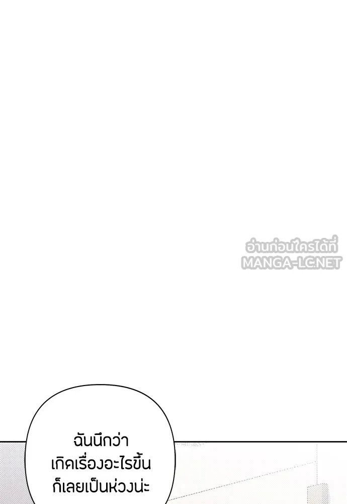 เป็นวัยรุ่นมันเหนื่อย ตอนที่ 73 รูปที่ 9