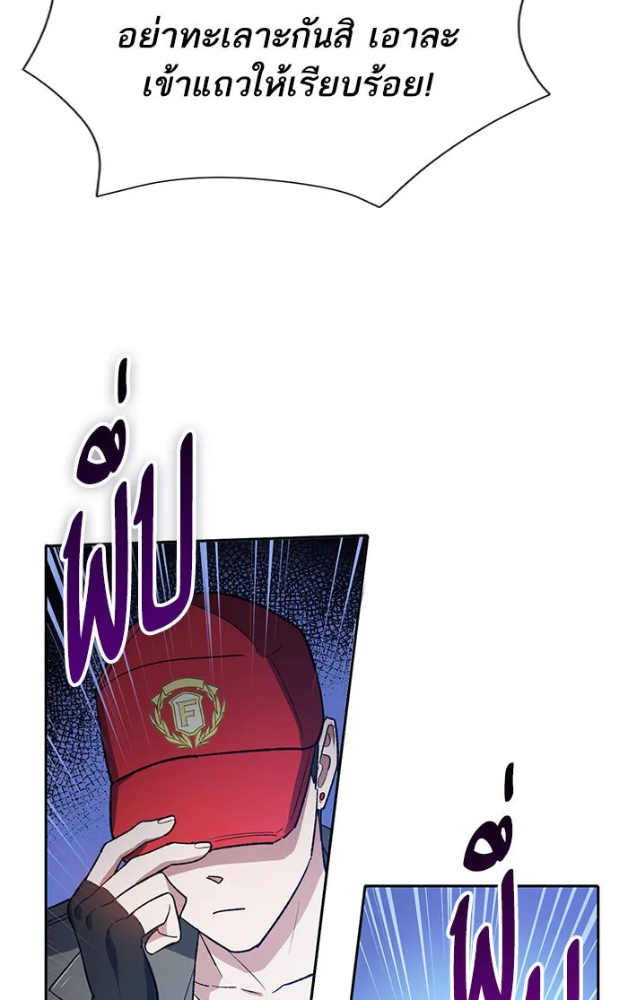 My S-Class Hunters ตอนที่ 60 ไปเข้าดันเจี้ยนด้วยกันเถอะ (2) รูปที่ 32