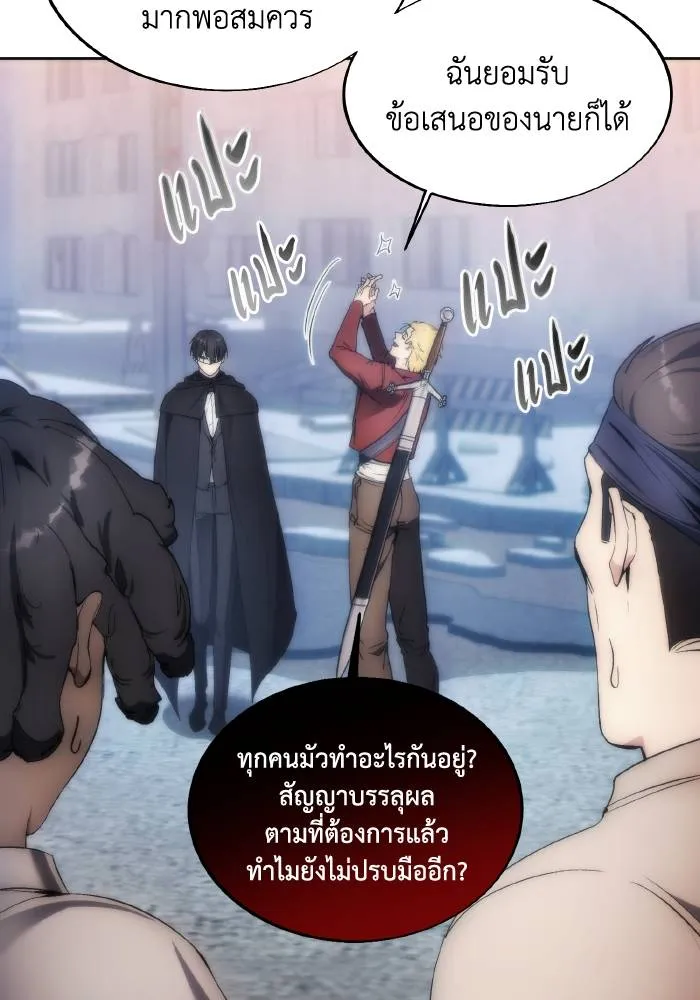 ศึกชิงบัลลังก์เทพเจ้ ตอนที่ 79 รูปที่ 86