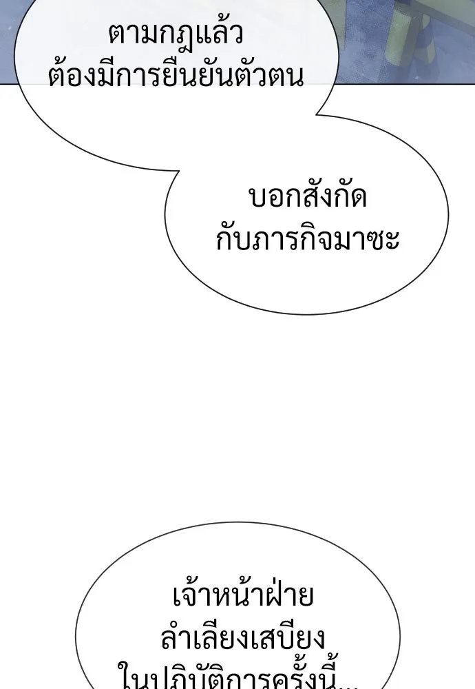 นักฆ่าย้อนวัย ตอนที่ 72 รูปที่ 100