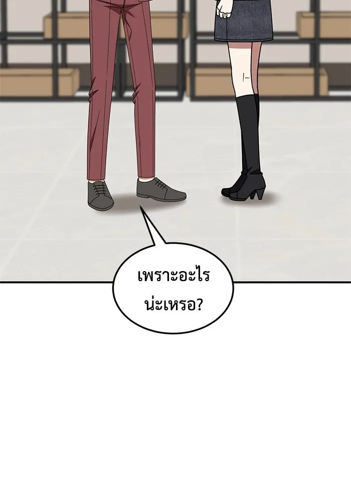 ช่วยเปลี่ยนฉันที ตอนที่ 228. ซีซัน 2 โจเยบิน 10 รูปที่ 122