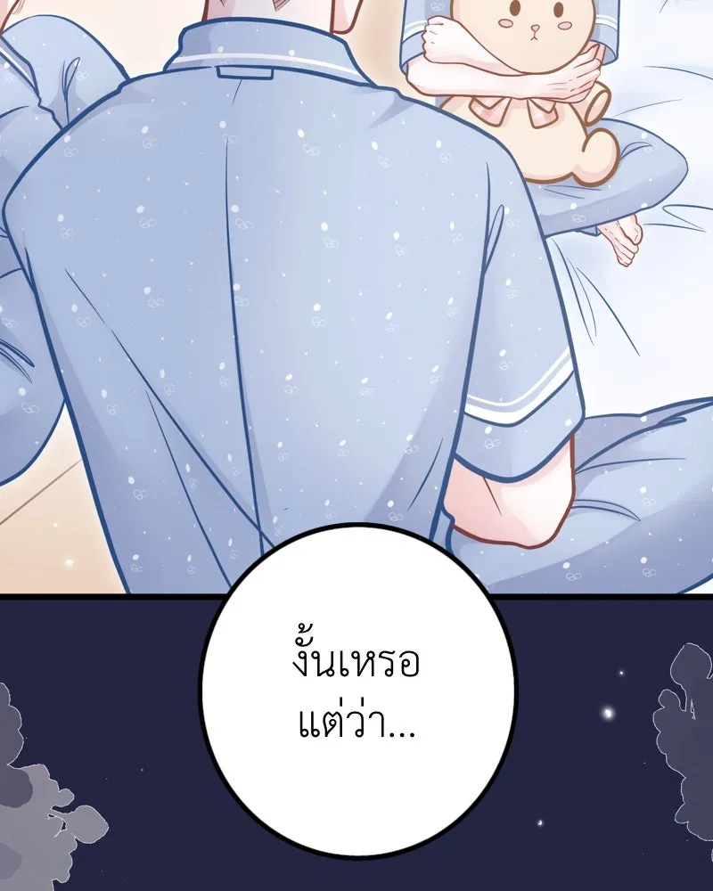 ฤดูฝนของฉันกับนาย ตอนที่ 14 ตีฉันด้วยสิ รูปที่ 85