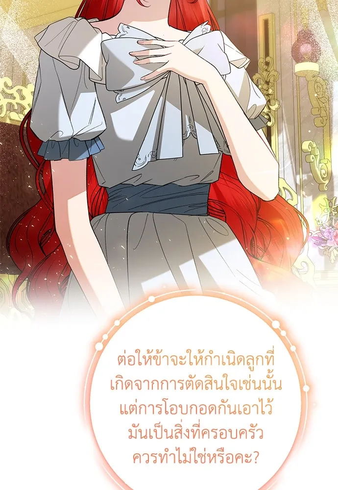 บุปผาลบคมดาบ ตอนที่ 49 รูปที่ 76