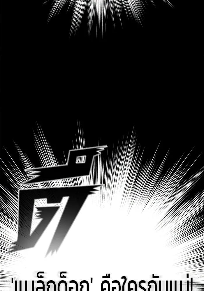 วายร้ายก็อยากมีรัก ตอนที่ 4 รูปที่ 161