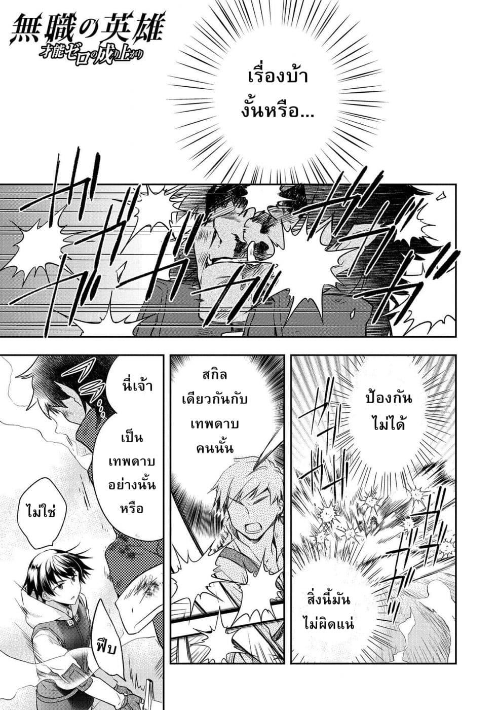Manga-lc-com อ่านมังงะ อ่านการ์ตูน ออนไลน์ ฟรี Mushoku No Eiyuu Betsu Ni Skill Nanka Iranakatta Ndaga ตอนที่ 1 2 3 4 5 6 7 8 9 10 11 12 13 14 ฟรี ไม่มีโฆษณา Manga-lc - อ่าน มังงะ อ่าน การ์ตูน ออนไลน์ อ่านมังงะ ฟรี