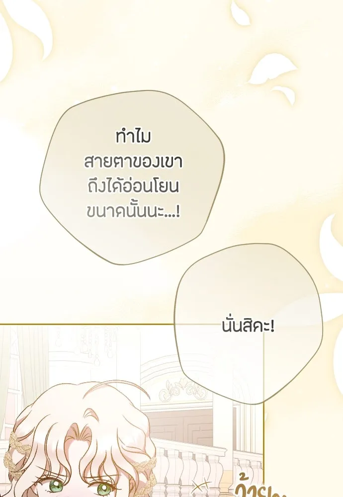 แด่ใจที่ไร้รัก ตอนที่ 32 รูปที่ 55