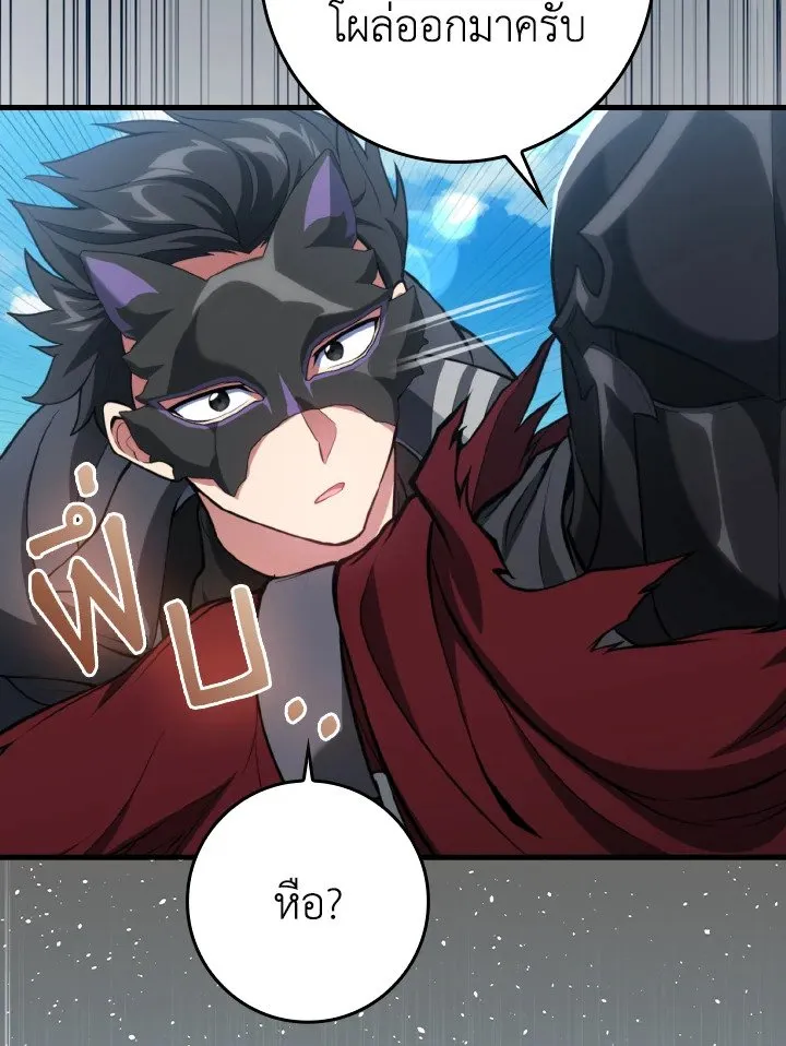 Max Level Player ตอนที่ ตอนที่ 67 รูปที่ 40