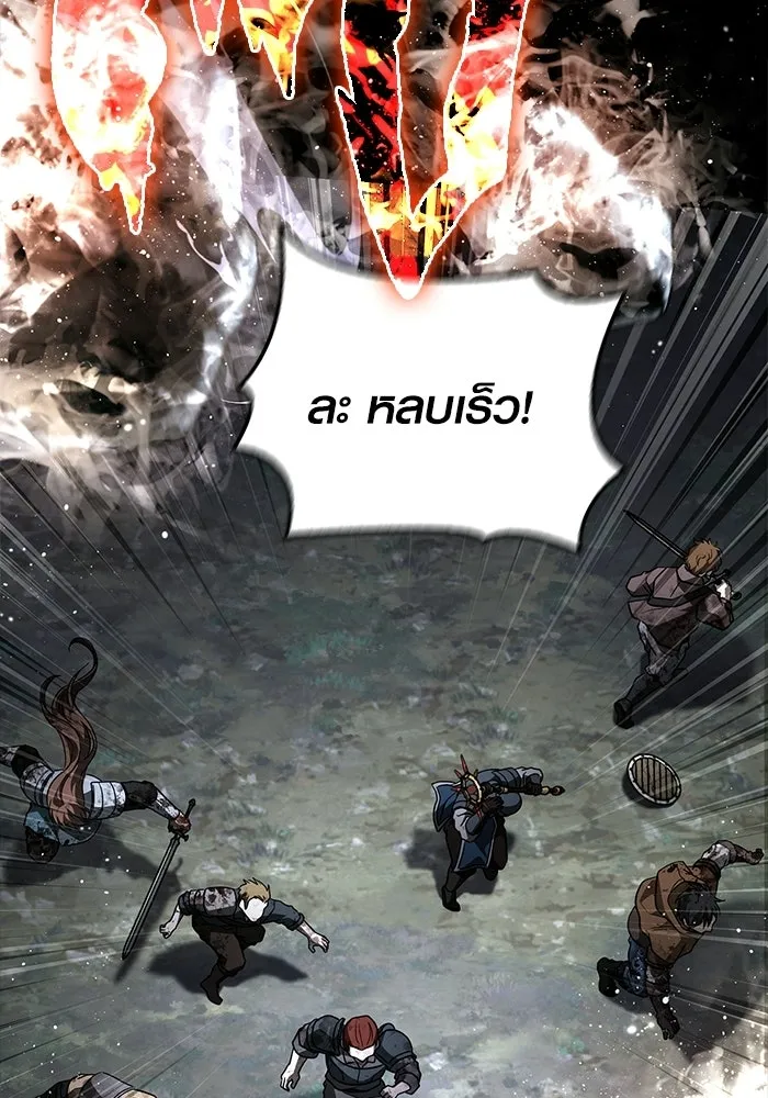 เอาชีวิตรอดในเกมฉบับคนเถื่อน ตอนที่ 148 ถ้ามีนรกอยู่ละก็ รูปที่ 148