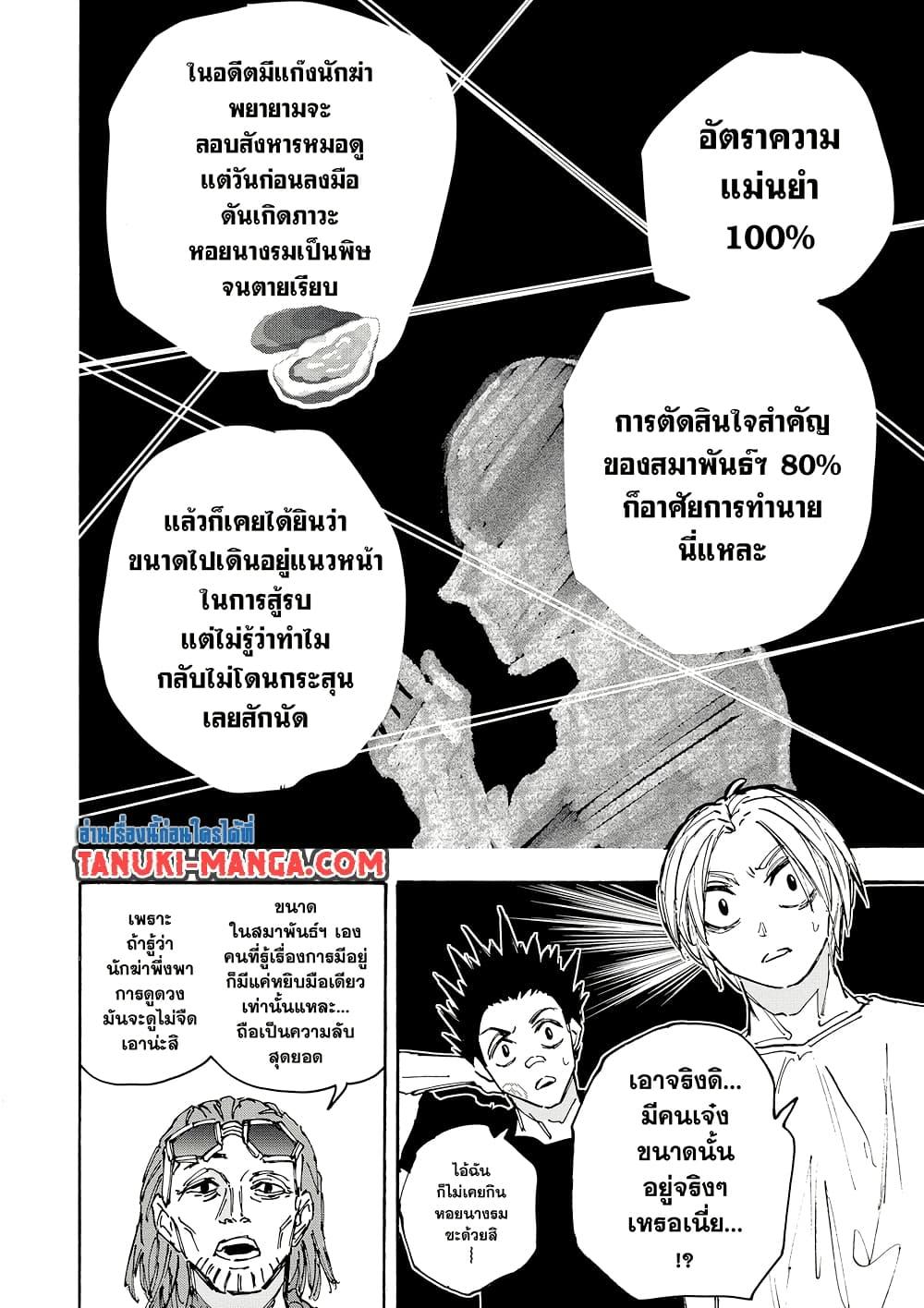 Manga-lc-com อ่านมังงะ อ่านการ์ตูน ออนไลน์ ฟรี Sakamoto Days ตอนที่ 1 2 3 4 5 6 7 8 9 10 11 12 13 14 ฟรี ไม่มีโฆษณา Manga-lc - อ่าน มังงะ อ่าน การ์ตูน ออนไลน์ อ่านมังงะ ฟรี