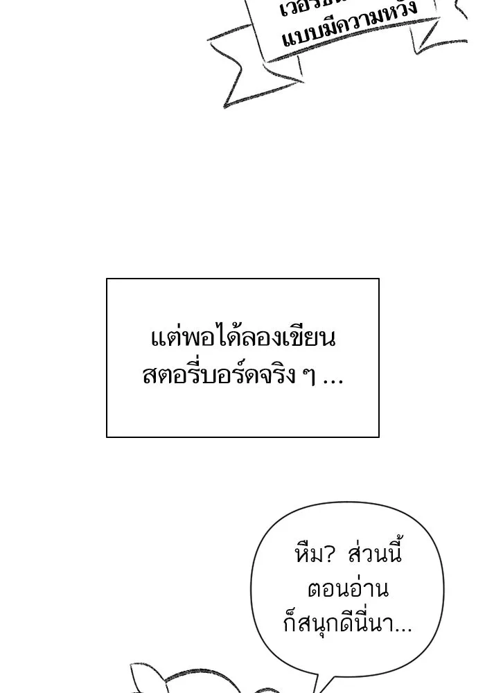 My S-Class Hunters ตอนที่ รีวิวซีซัน 1 (2) รีวิวพาร์ตดัดแปล รูปที่ 25