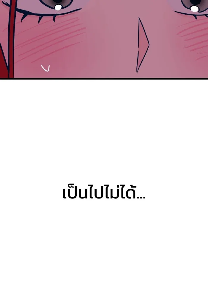 รักนี้ไม่มีรีไซเคิล ตอนที่ 46 รูปที่ 142