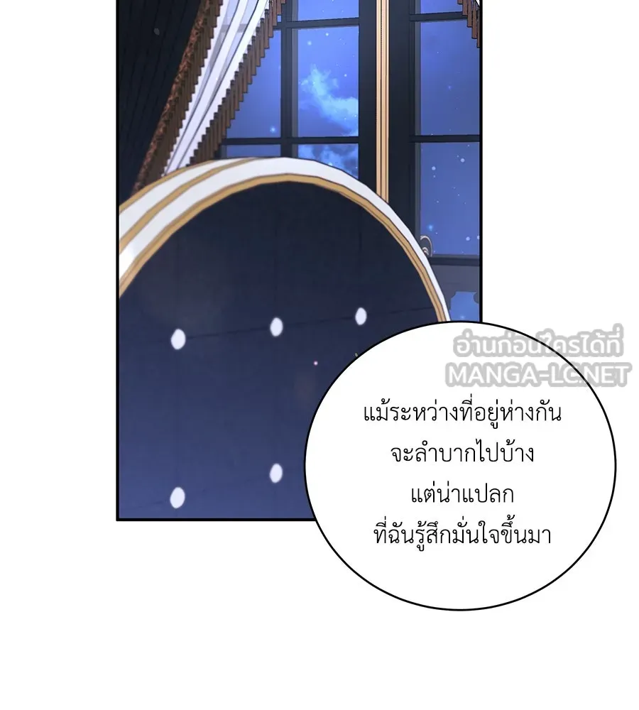 คิมหันต์นิรันดร ตอนที่ 49 รูปที่ 54