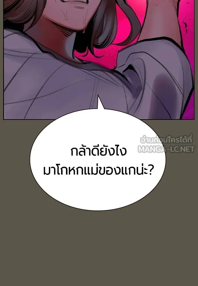 Jungle Juice ตอนที่ 189 รูปที่ 51